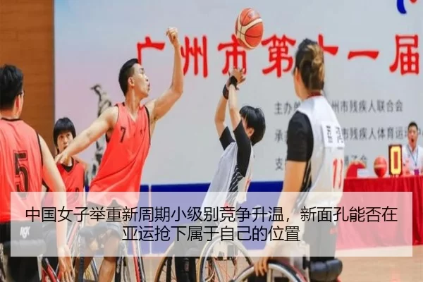 zhong-guo-nv-zi-ju-zhong-xin-zhou-qi-xiao-ji-bie-jing-zheng-sheng-wen-xin-mian-kong-neng-fou-zai-ya-yun-qiang-xia-shu-3-763.jpg