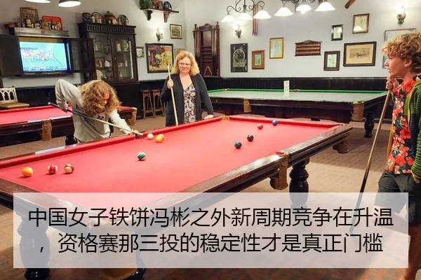 zhong-guo-nv-zi-tie-bing-feng-bin-zhi-wai-xin-zhou-qi-jing-zheng-zai-sheng-wen-zi-ge-sai-na-san-tou-de-wen-ding-xing-3-585.jpg